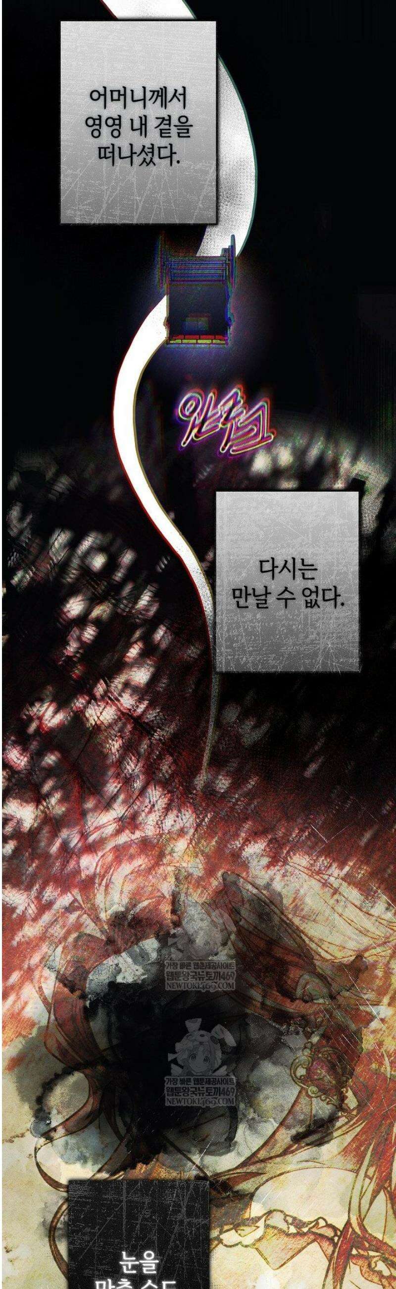 장미 저택에 어서 오세요 30화 4
