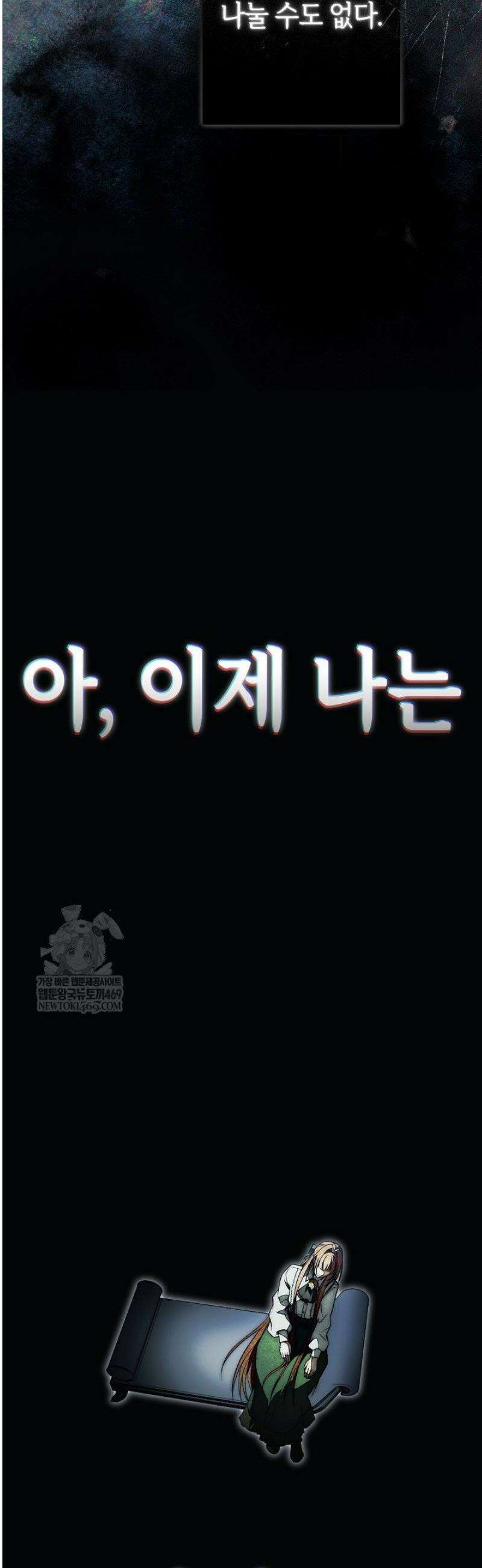 장미 저택에 어서 오세요 30화 6