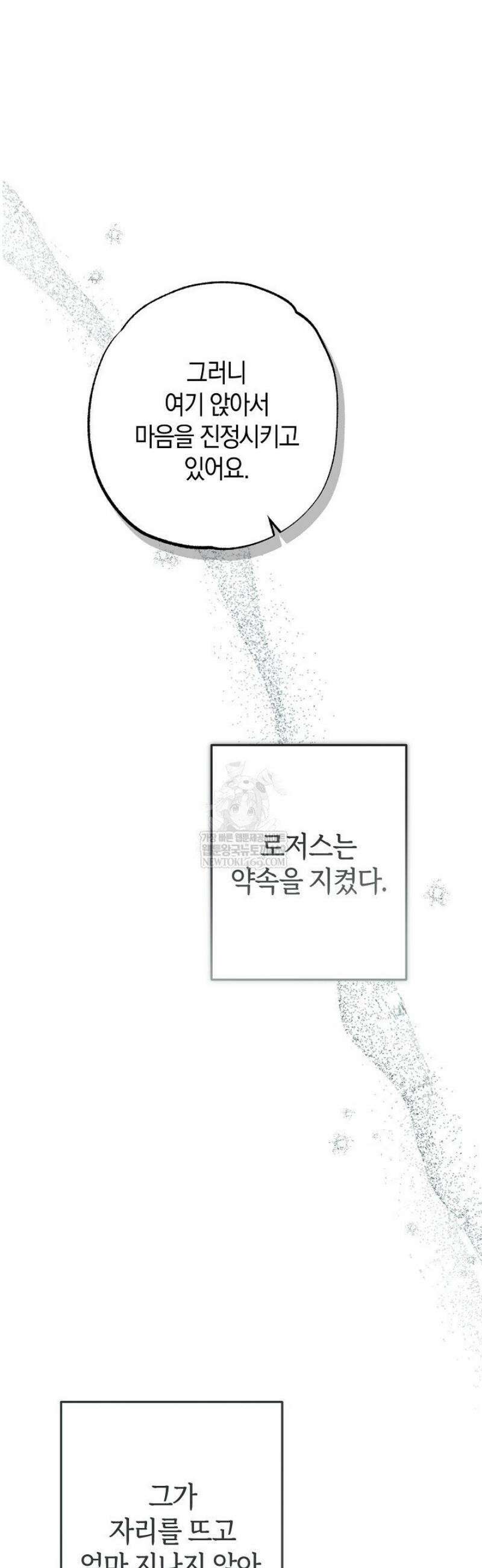 장미 저택에 어서 오세요 30화 12