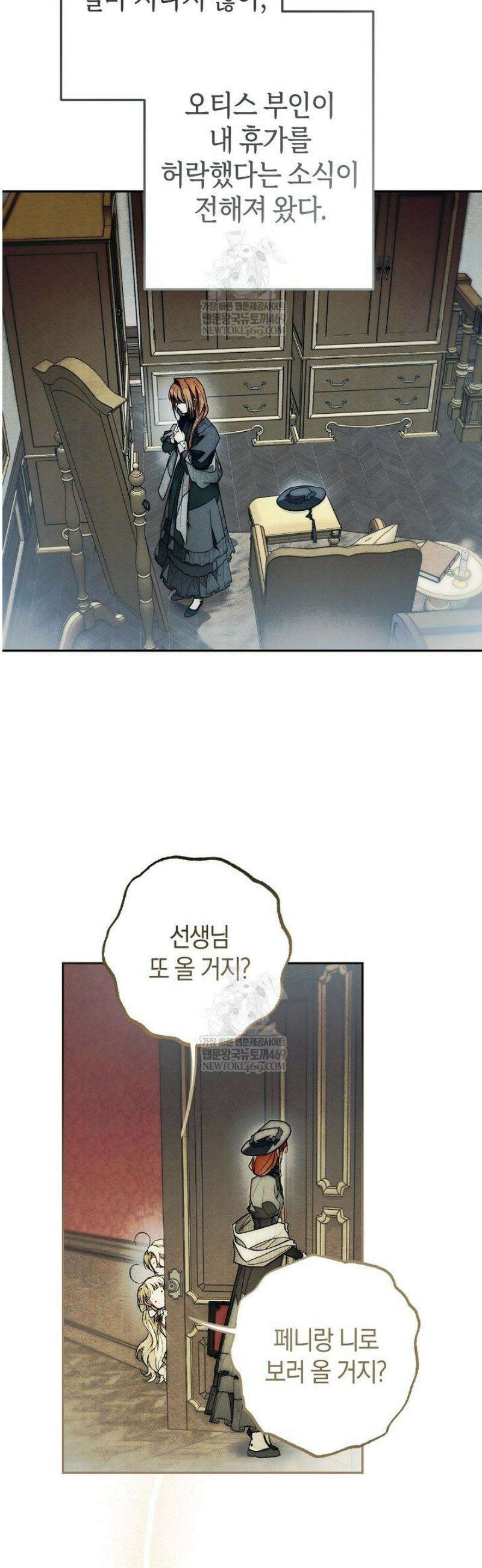장미 저택에 어서 오세요 30화 13
