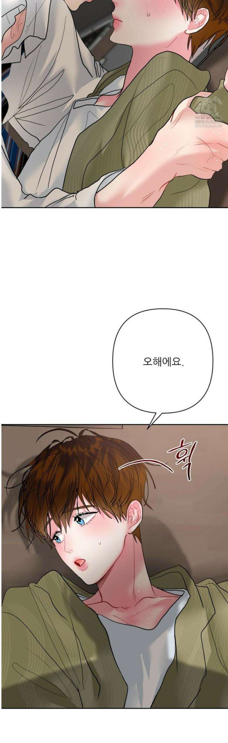 박하사탕 11화 2