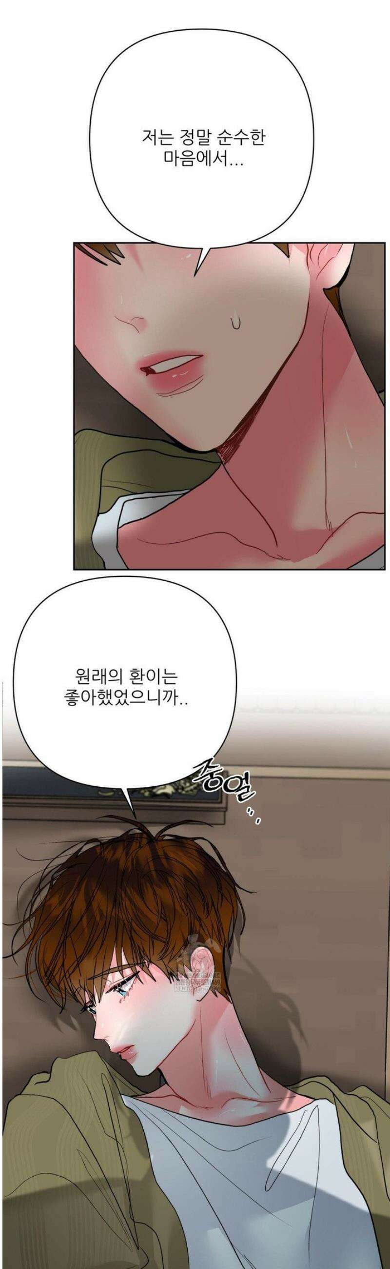 박하사탕 11화 3
