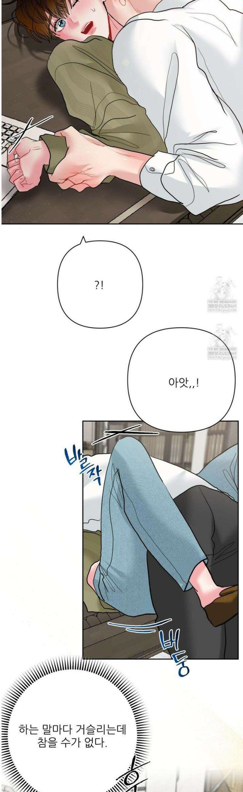박하사탕 11화 5
