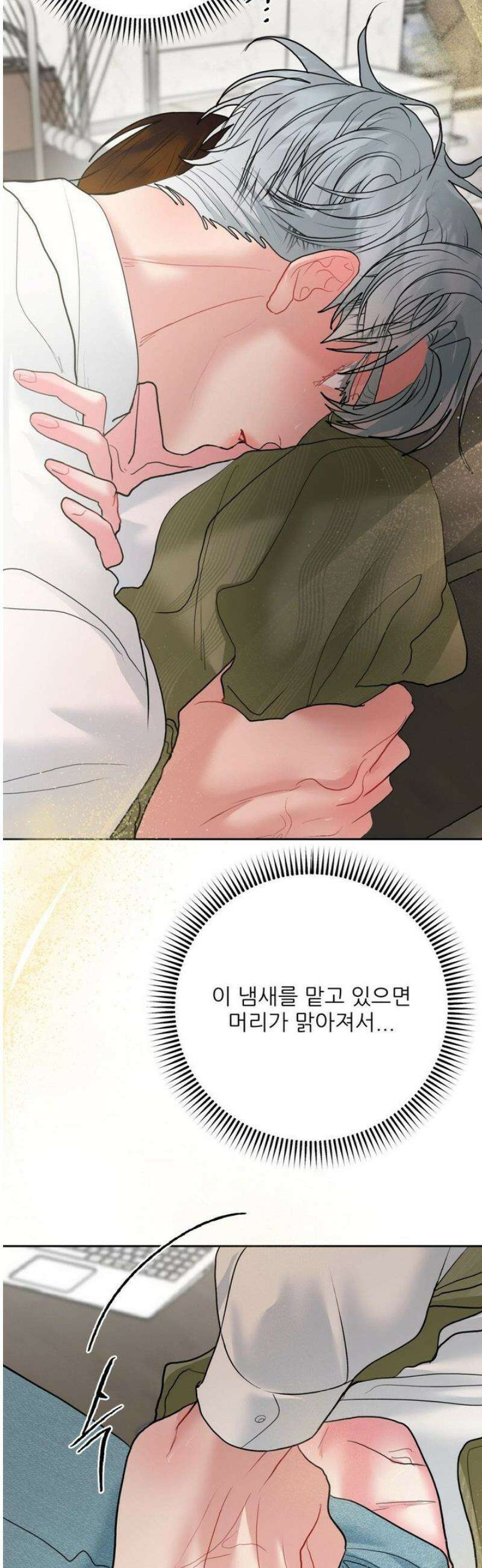 박하사탕 11화 6