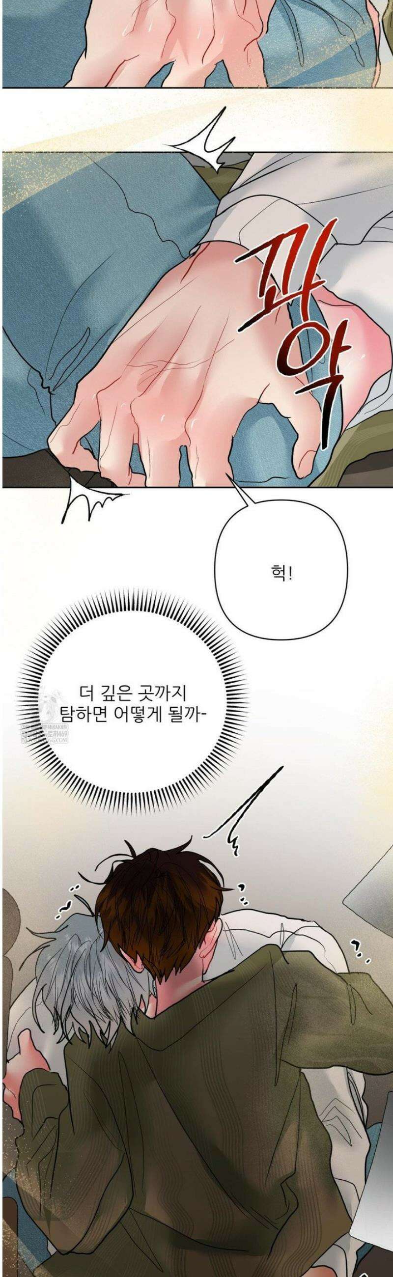 박하사탕 11화 7