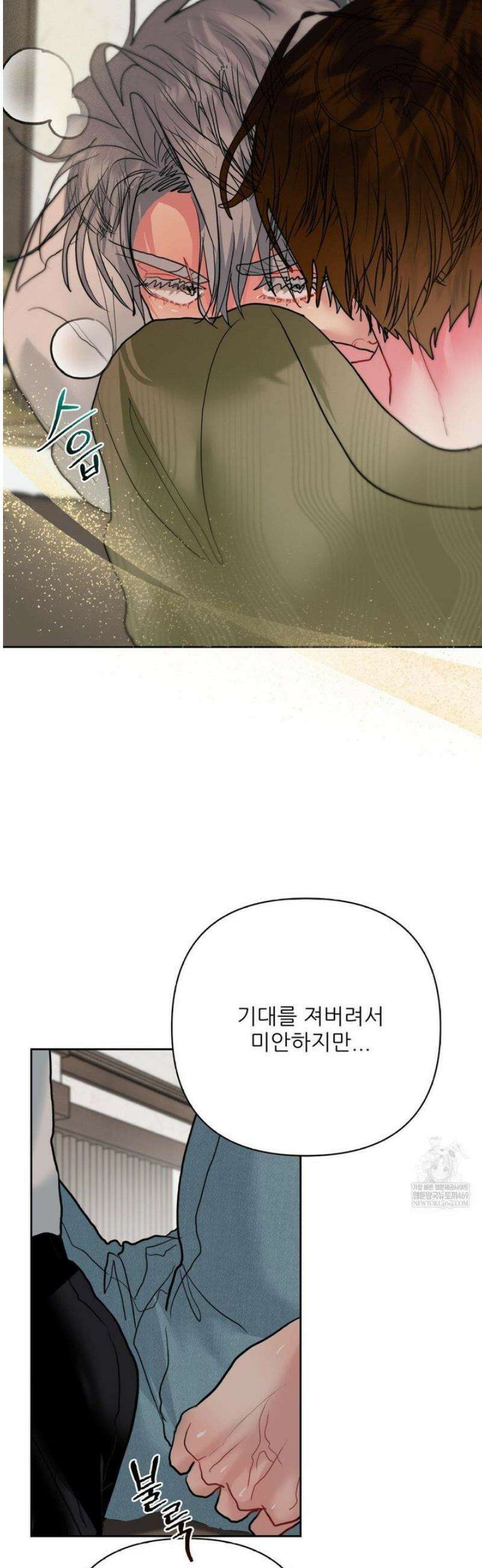 박하사탕 11화 9