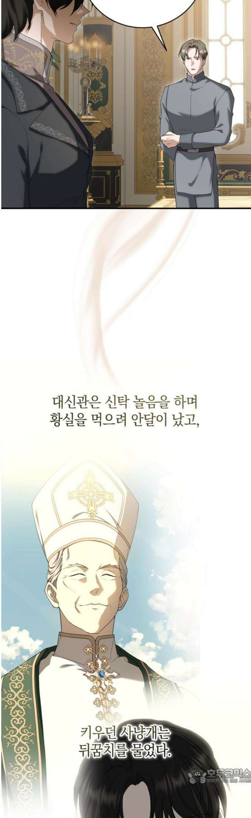 뜻밖의 청혼 49화 4