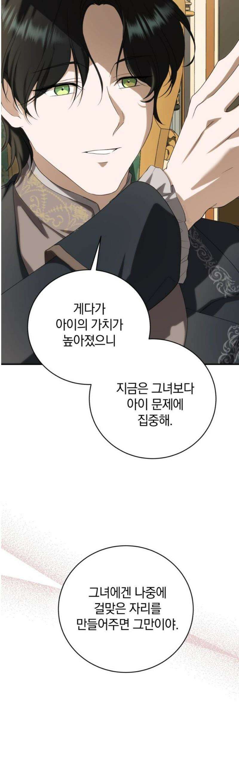 뜻밖의 청혼 49화 6