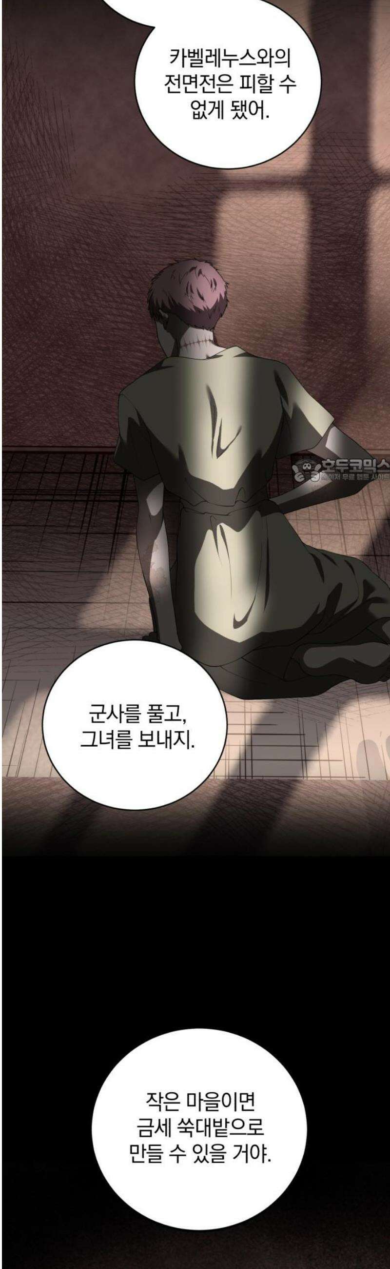 뜻밖의 청혼 49화 11
