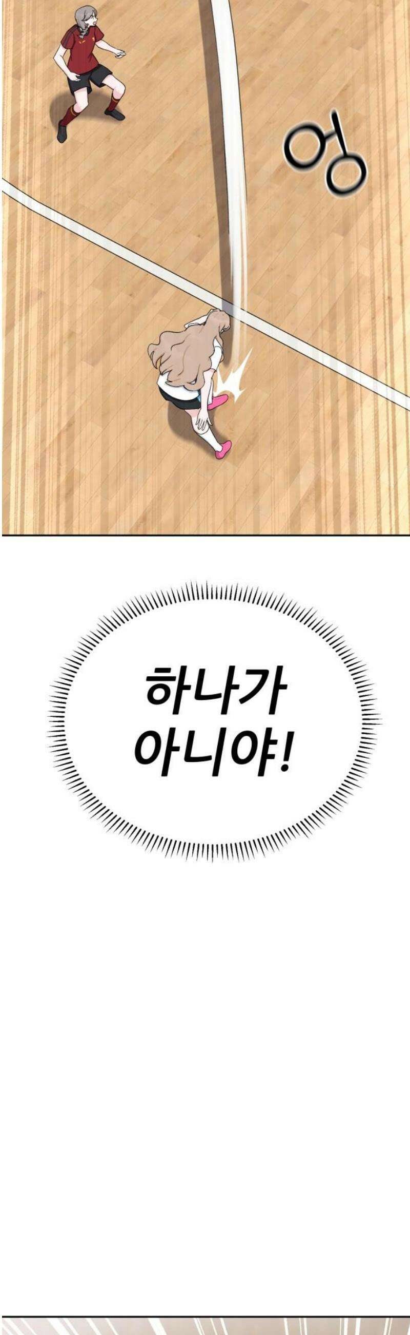 티키타카 [마지막화] 3