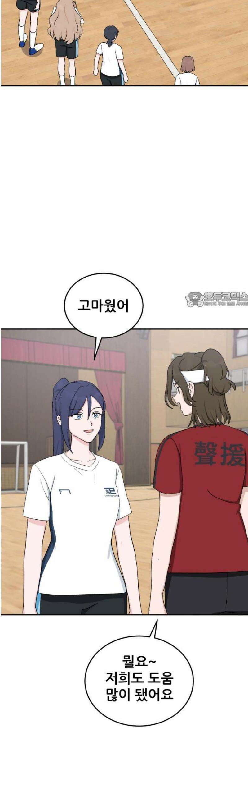 티키타카 [마지막화] 11