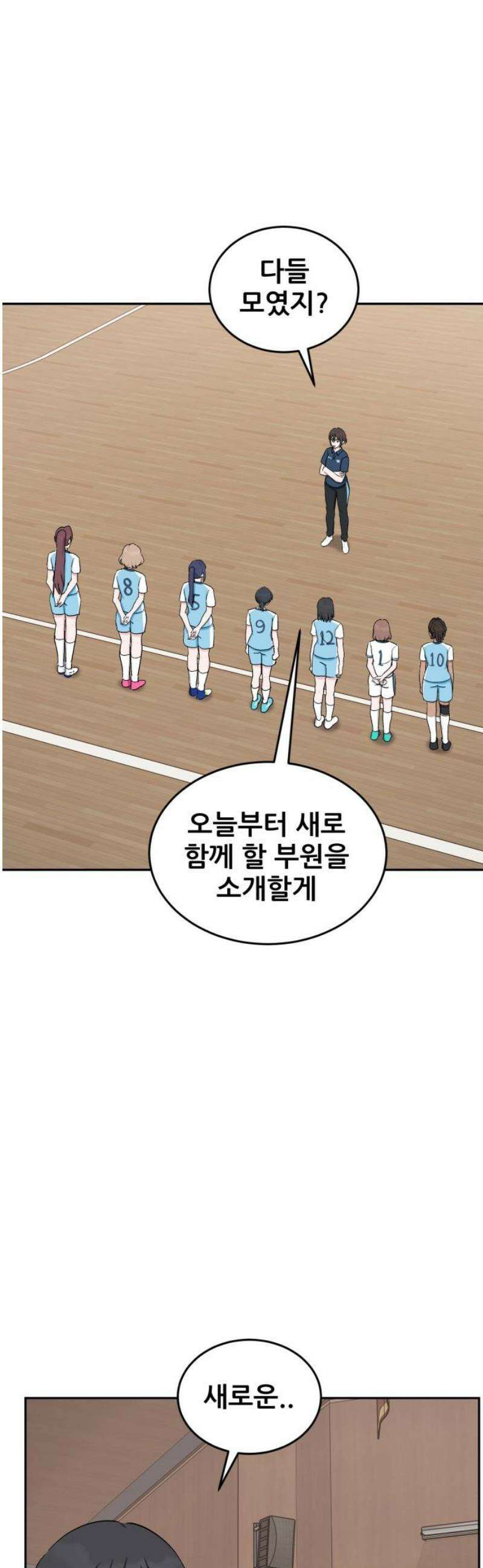 티키타카 [마지막화] 20