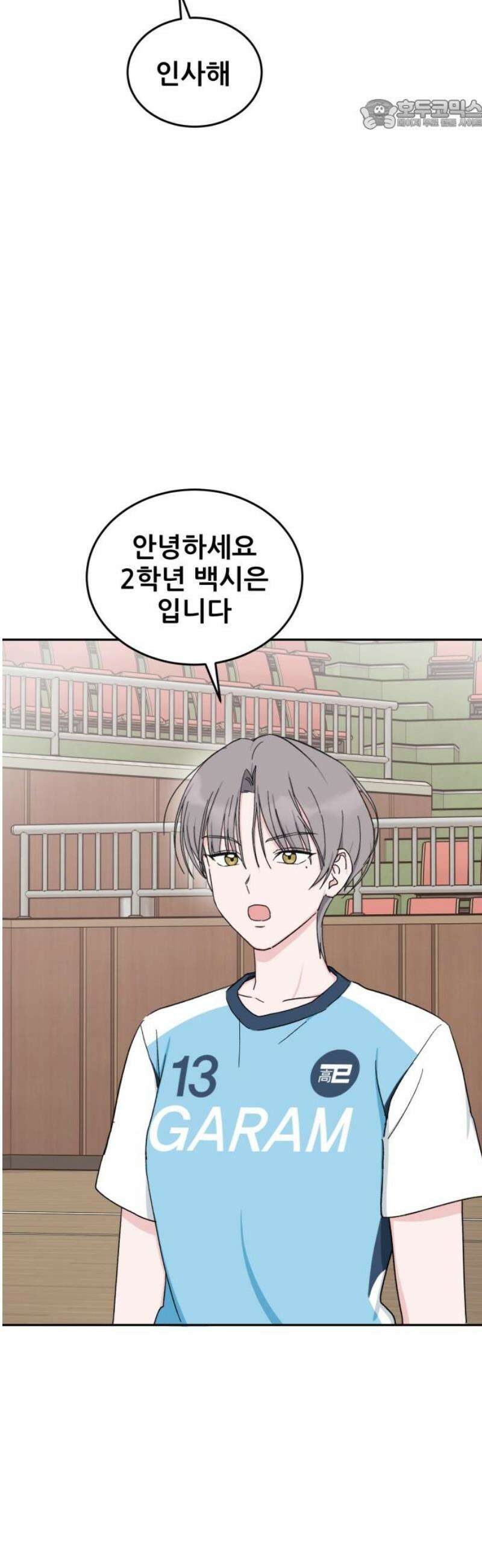 티키타카 [마지막화] 22