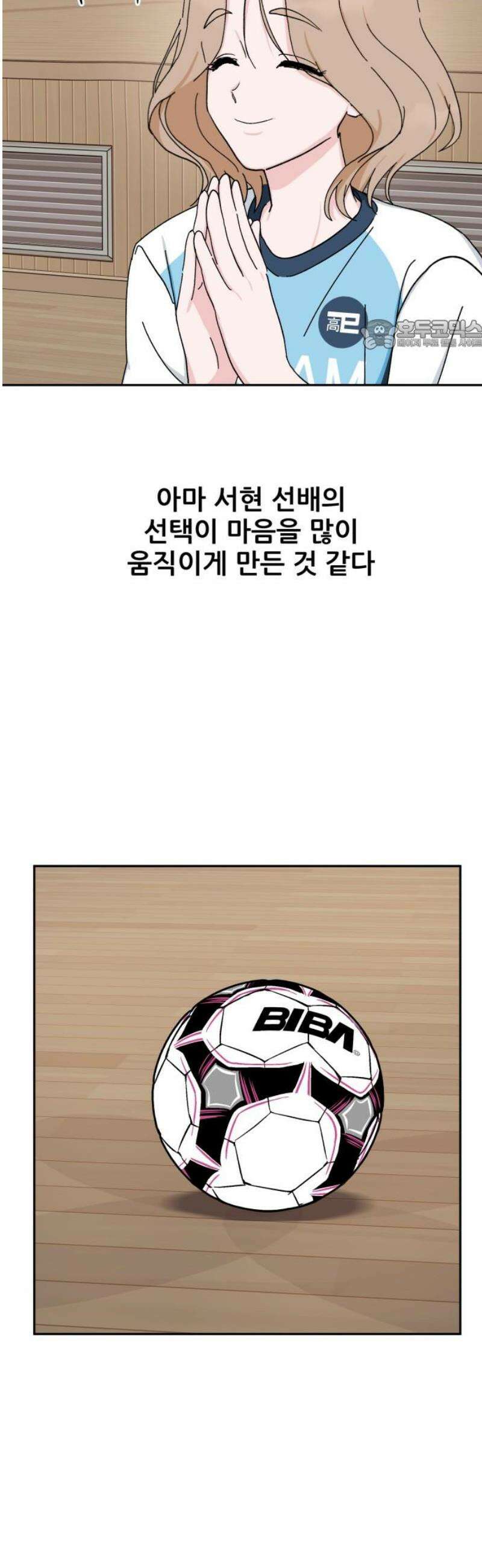 티키타카 [마지막화] 24