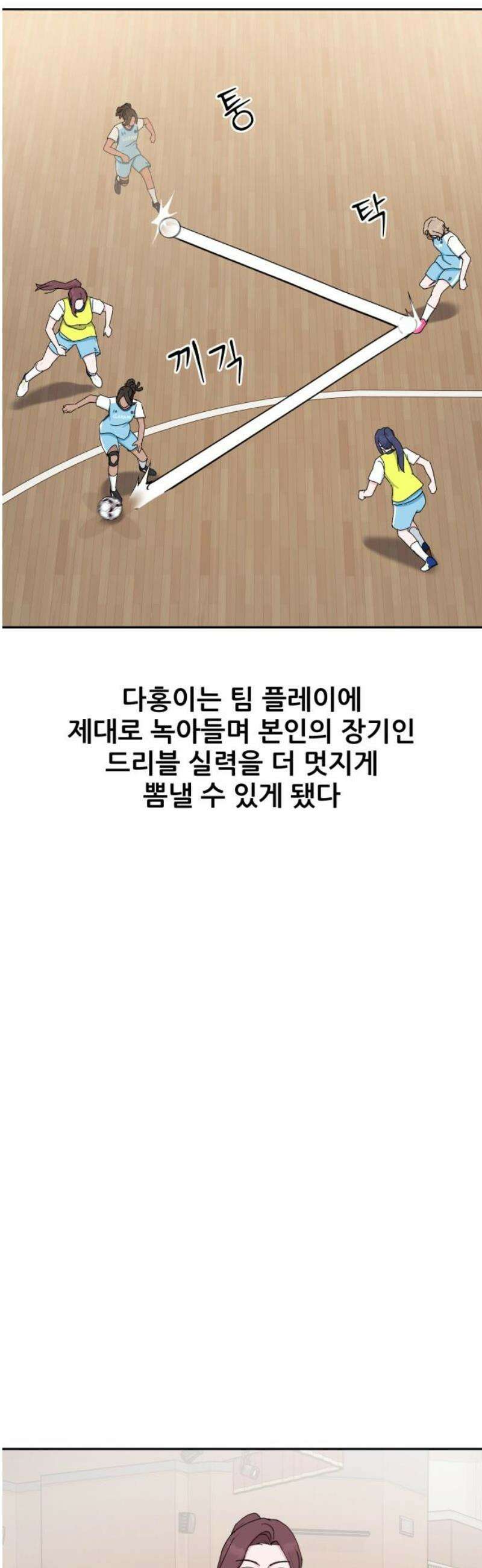 티키타카 [마지막화] 31