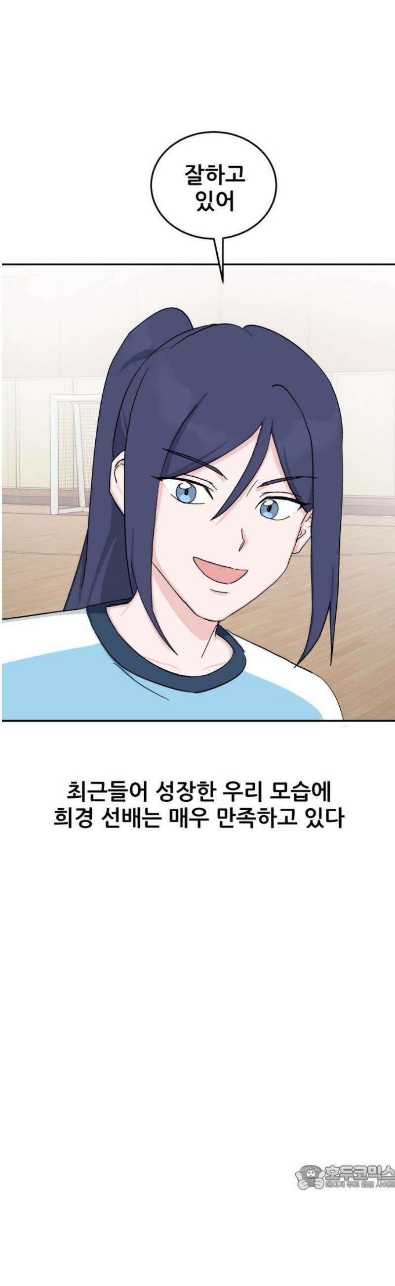 티키타카 [마지막화] 34