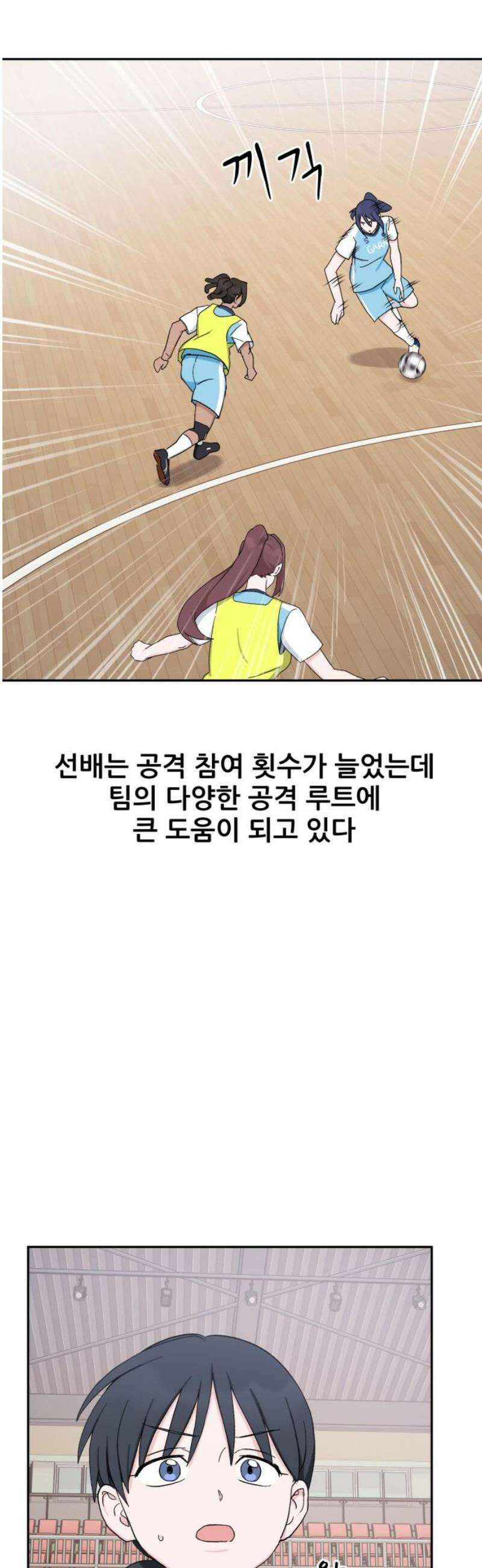 티키타카 [마지막화] 35