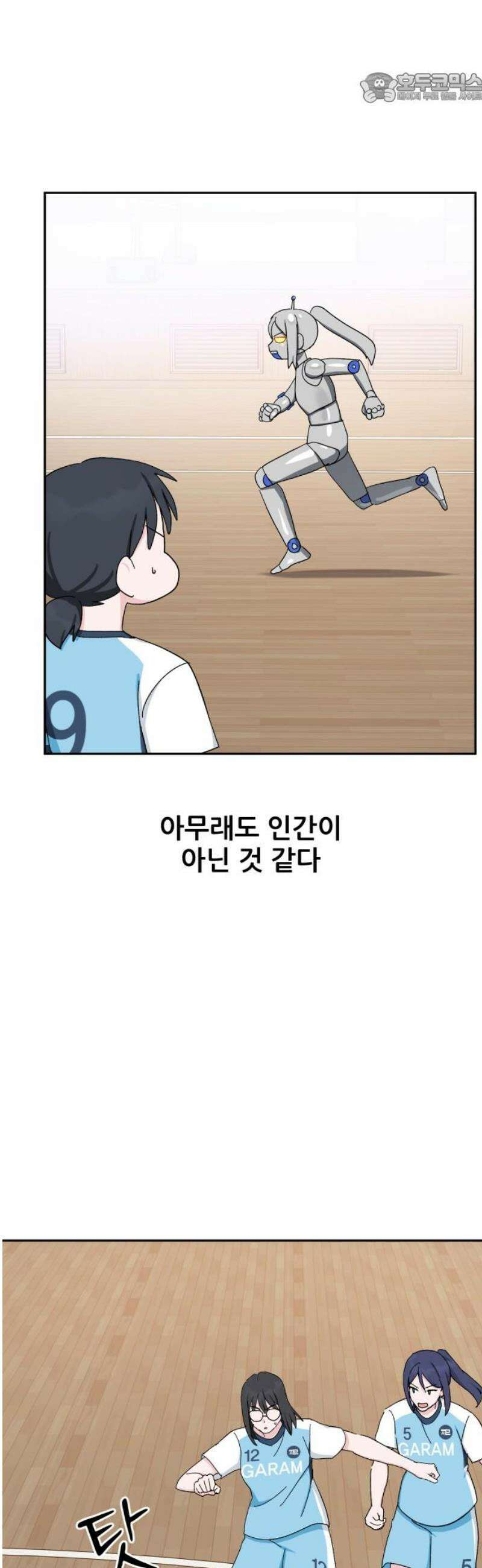 티키타카 [마지막화] 37