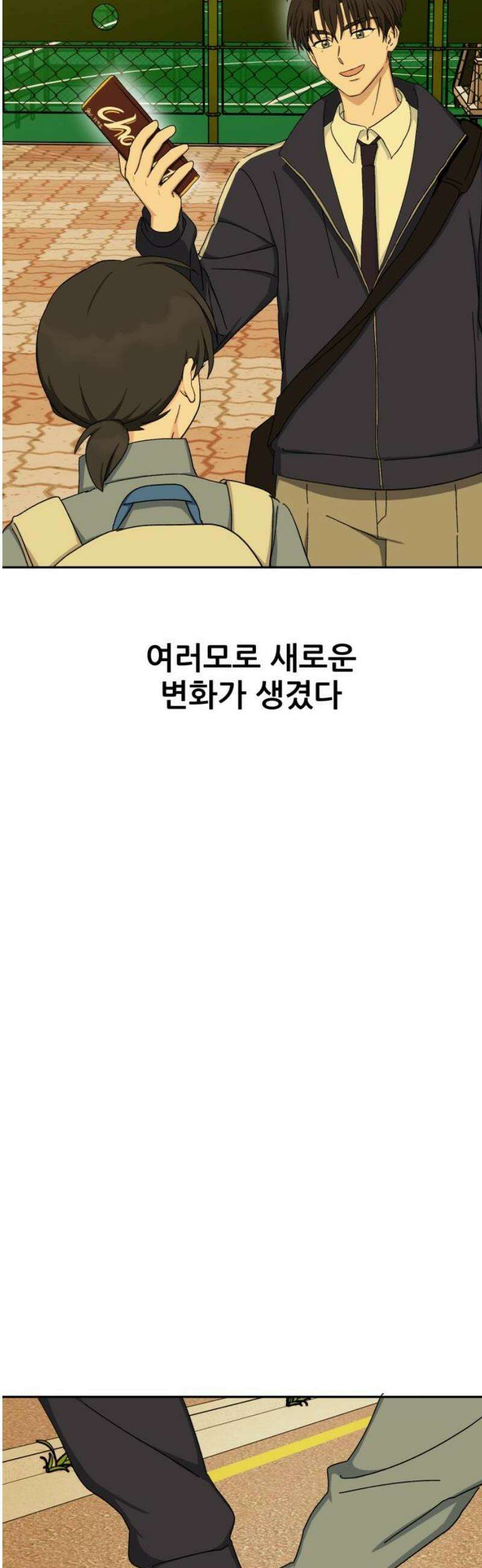 티키타카 [마지막화] 42