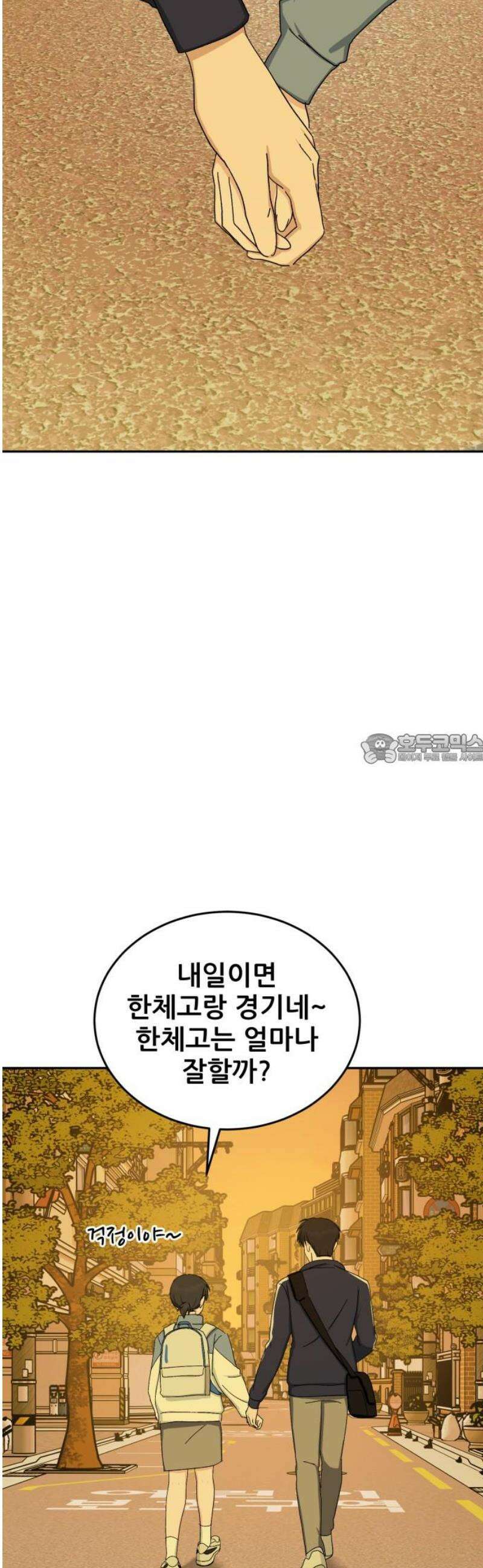 티키타카 [마지막화] 43
