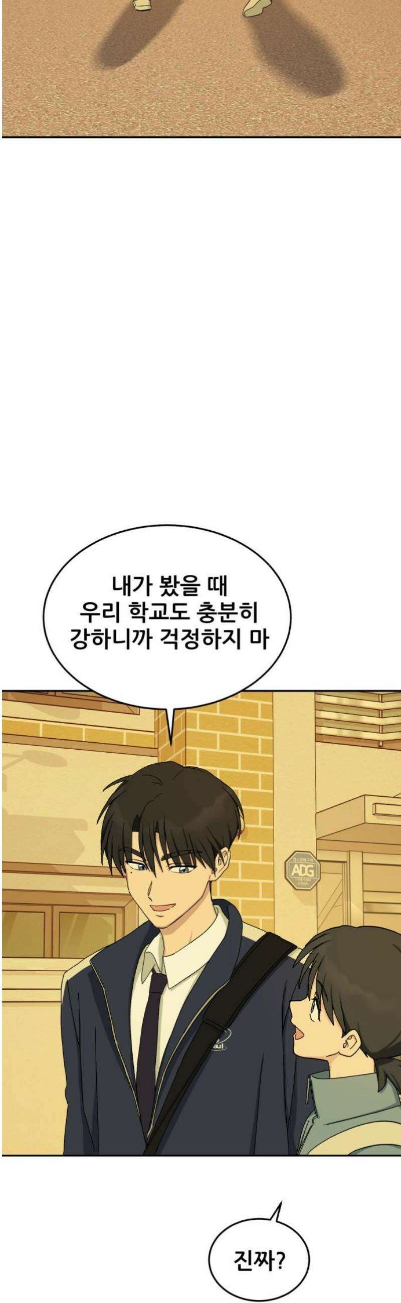 티키타카 [마지막화] 44