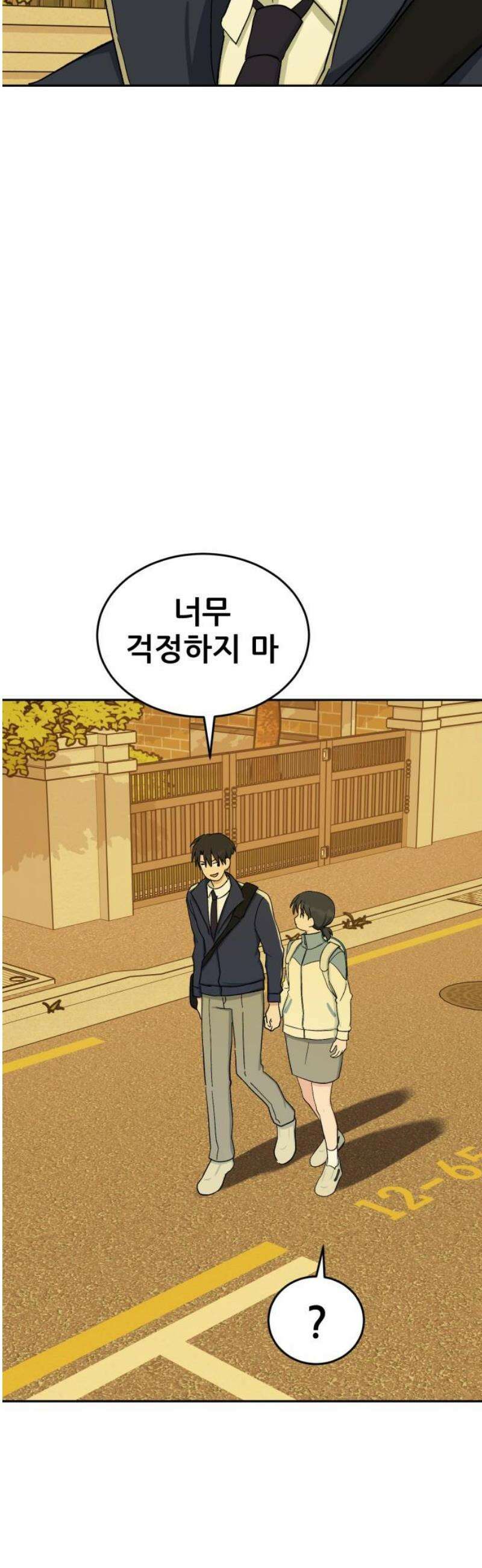 티키타카 [마지막화] 48