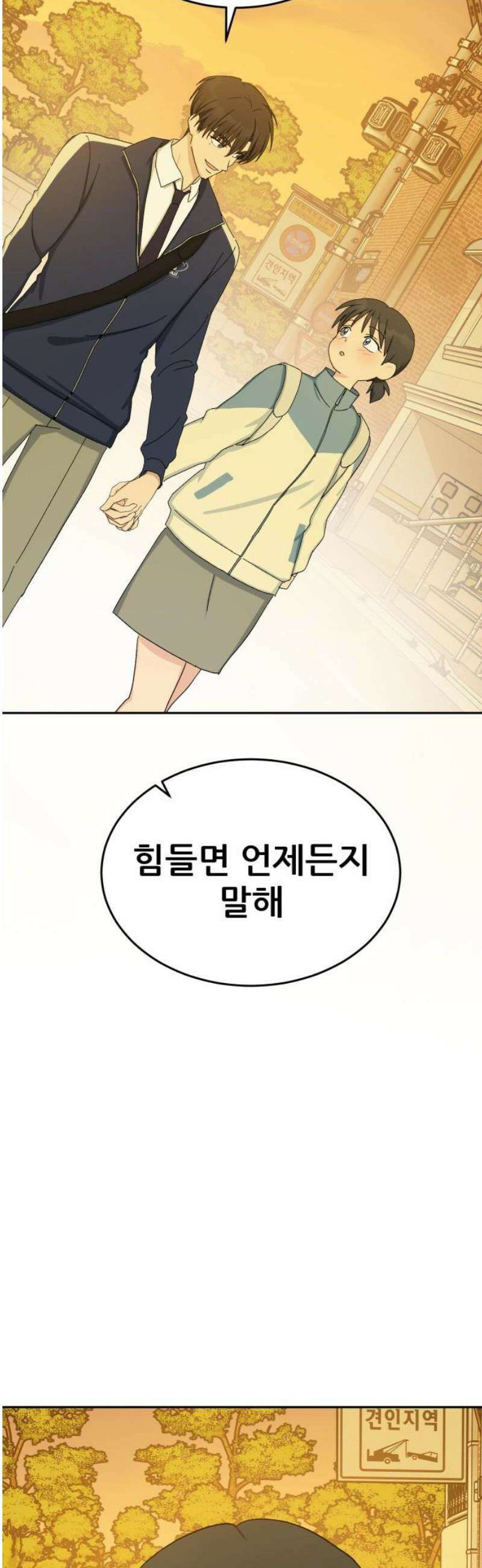 티키타카 [마지막화] 50