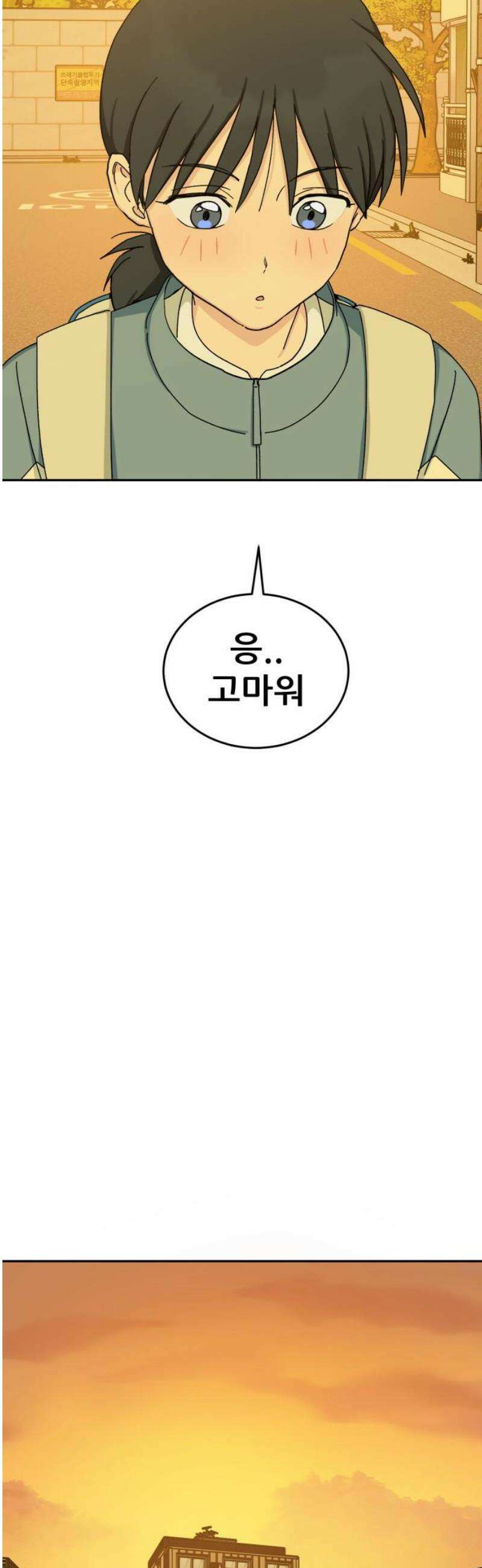 티키타카 [마지막화] 51
