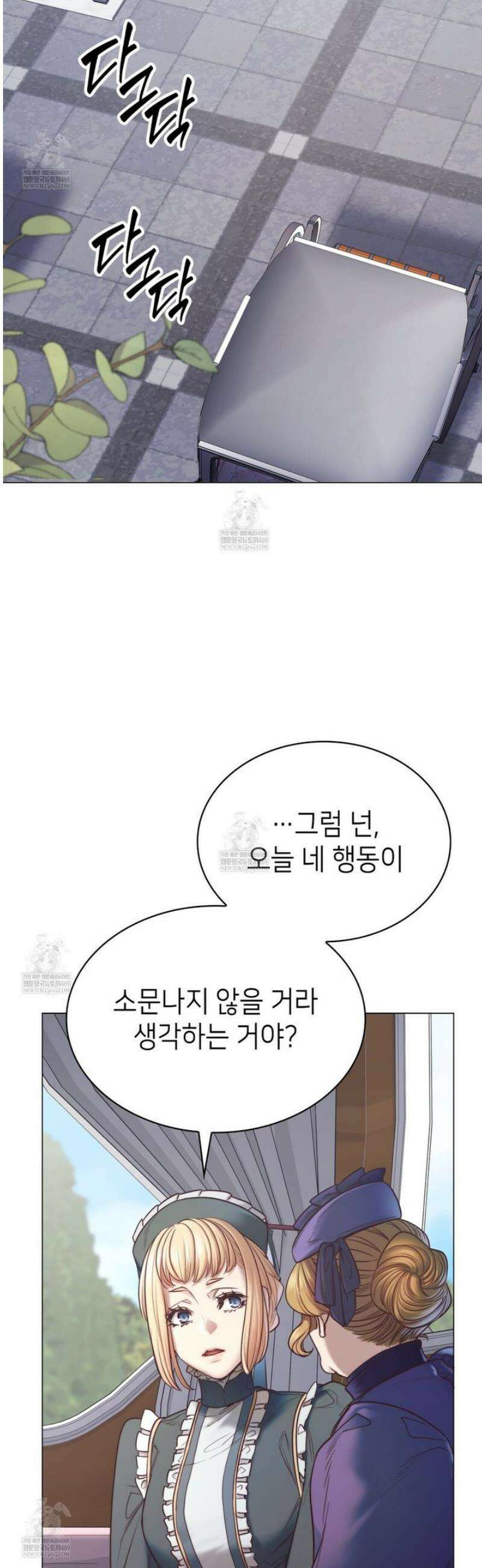 당신이 나를 가지려 하신다면 6화 7