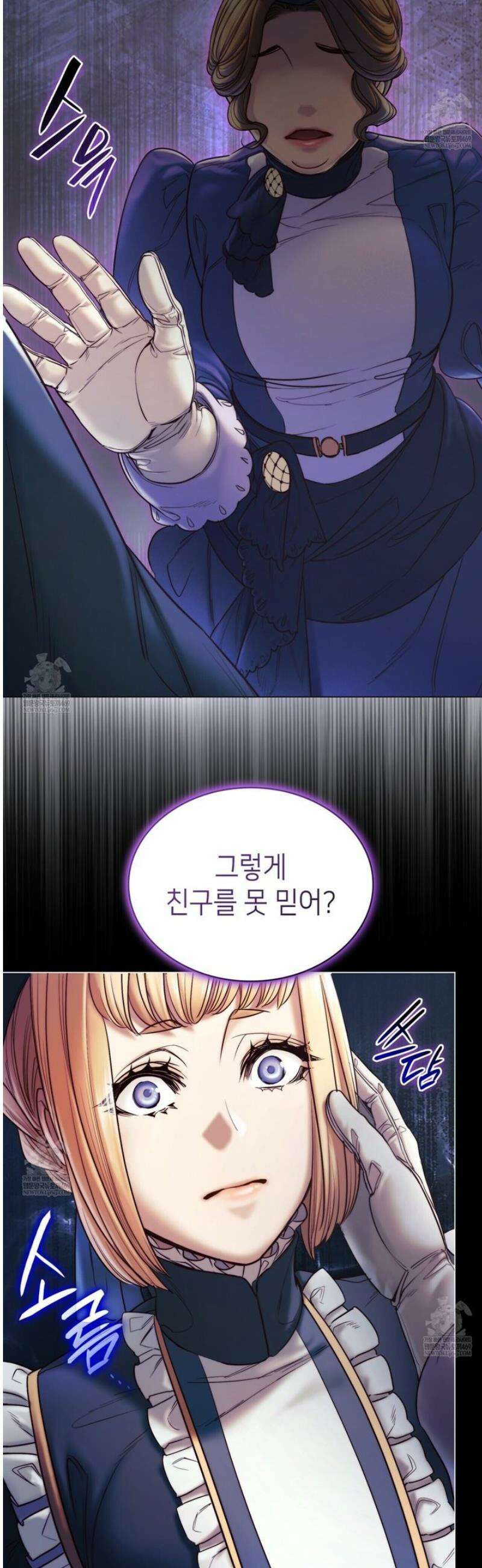 당신이 나를 가지려 하신다면 6화 10