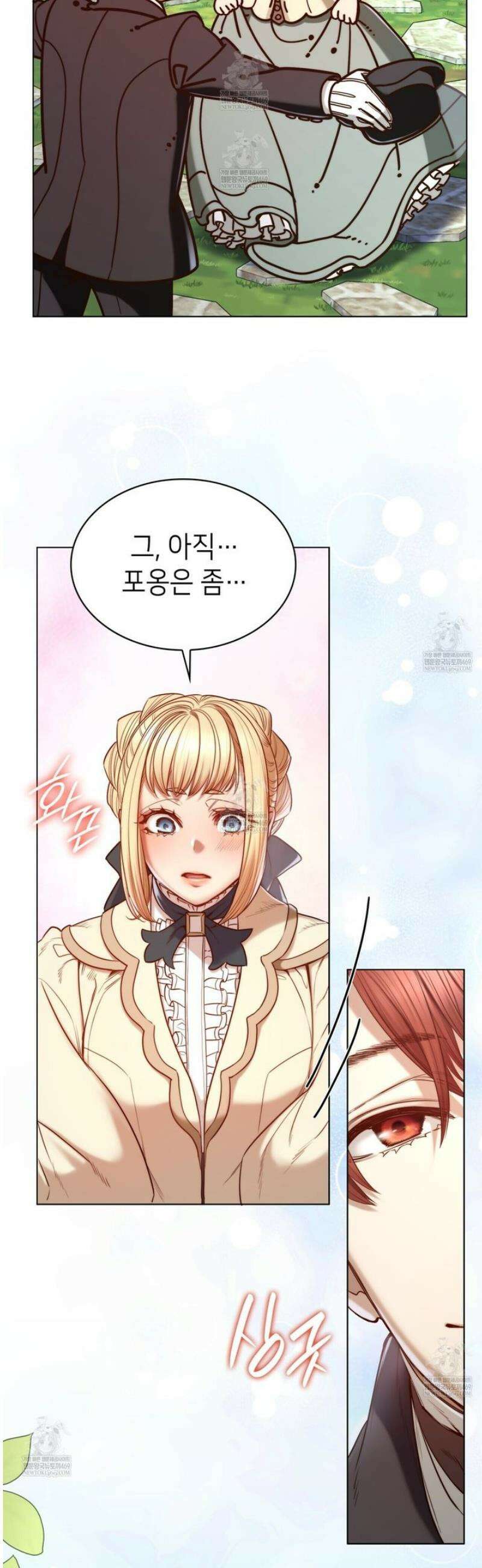당신이 나를 가지려 하신다면 14화 3