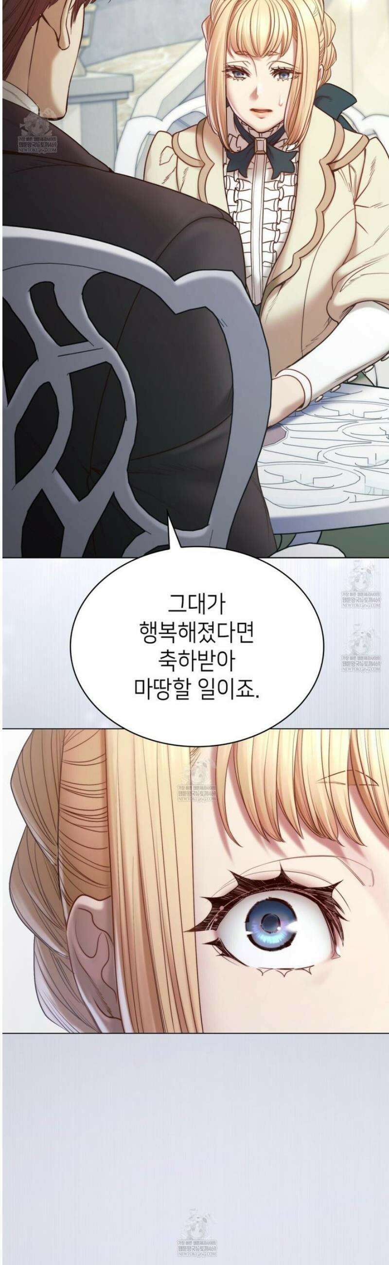 당신이 나를 가지려 하신다면 14화 7