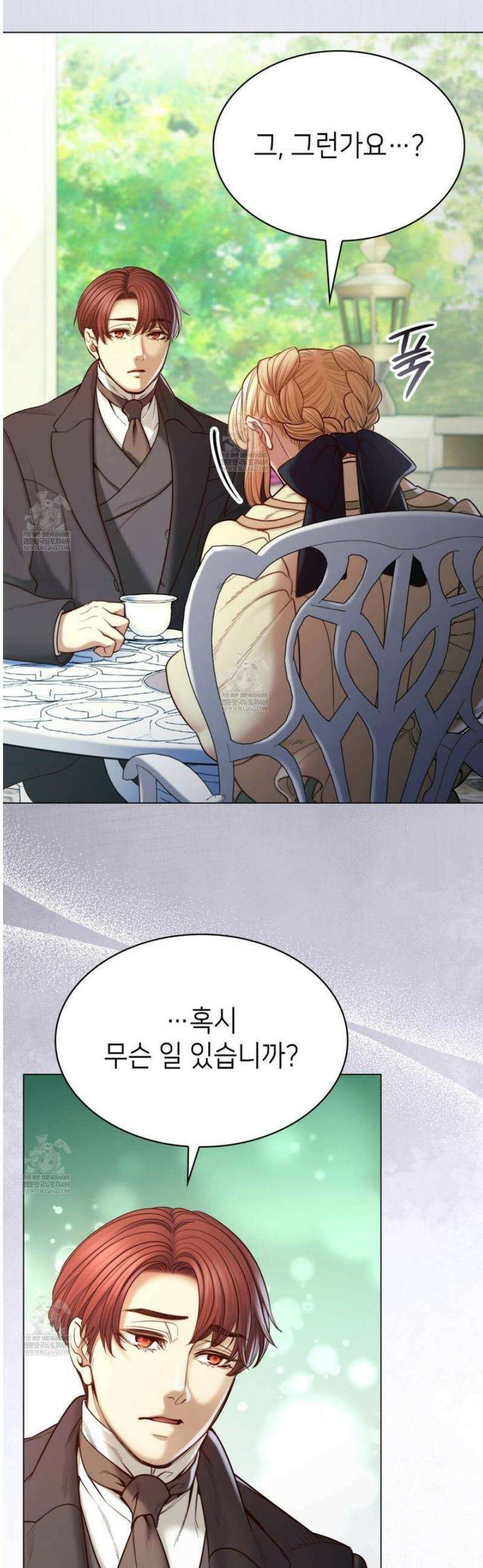 당신이 나를 가지려 하신다면 14화 8