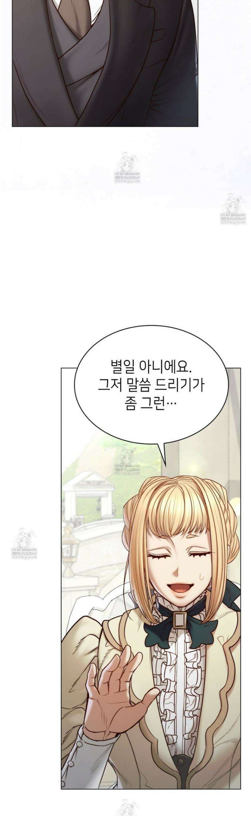 당신이 나를 가지려 하신다면 14화 9
