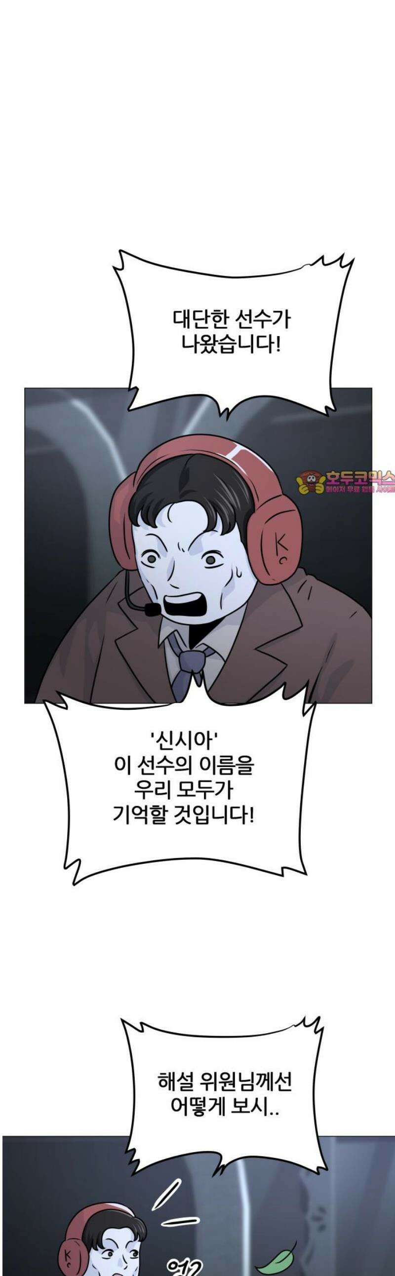 불완전X스타 14화 포인트 니모 END 1