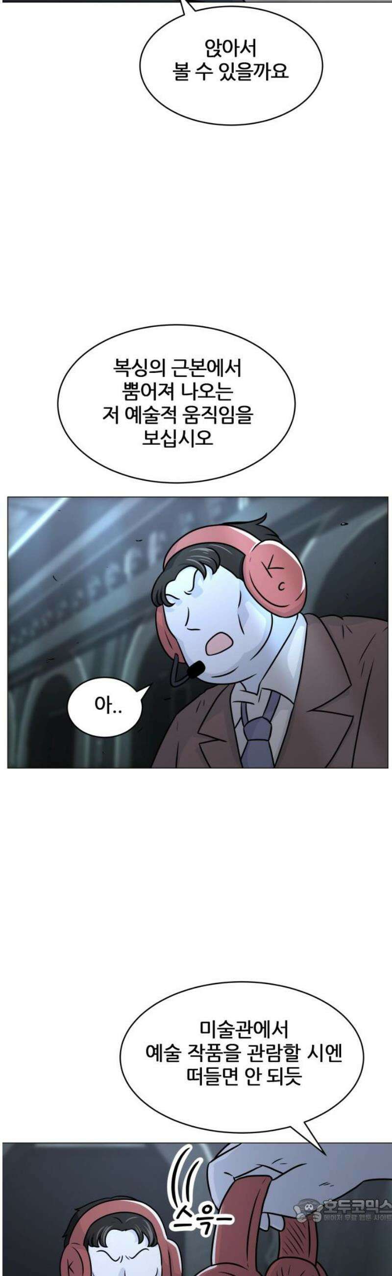 불완전X스타 14화 포인트 니모 END 4