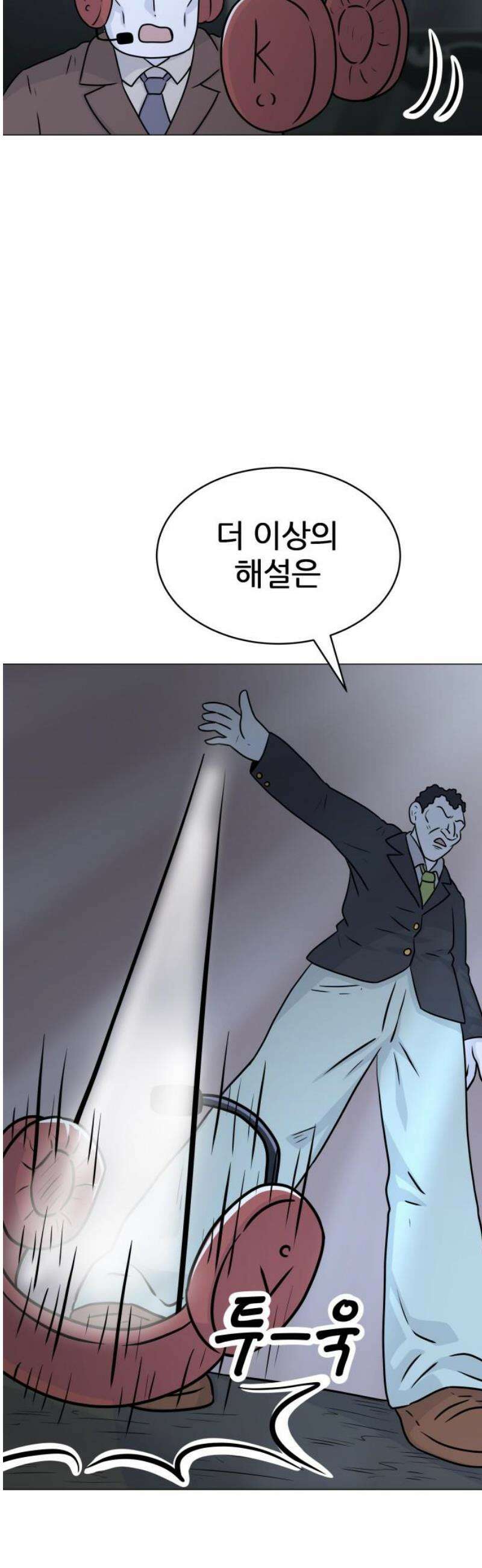 불완전X스타 14화 포인트 니모 END 5