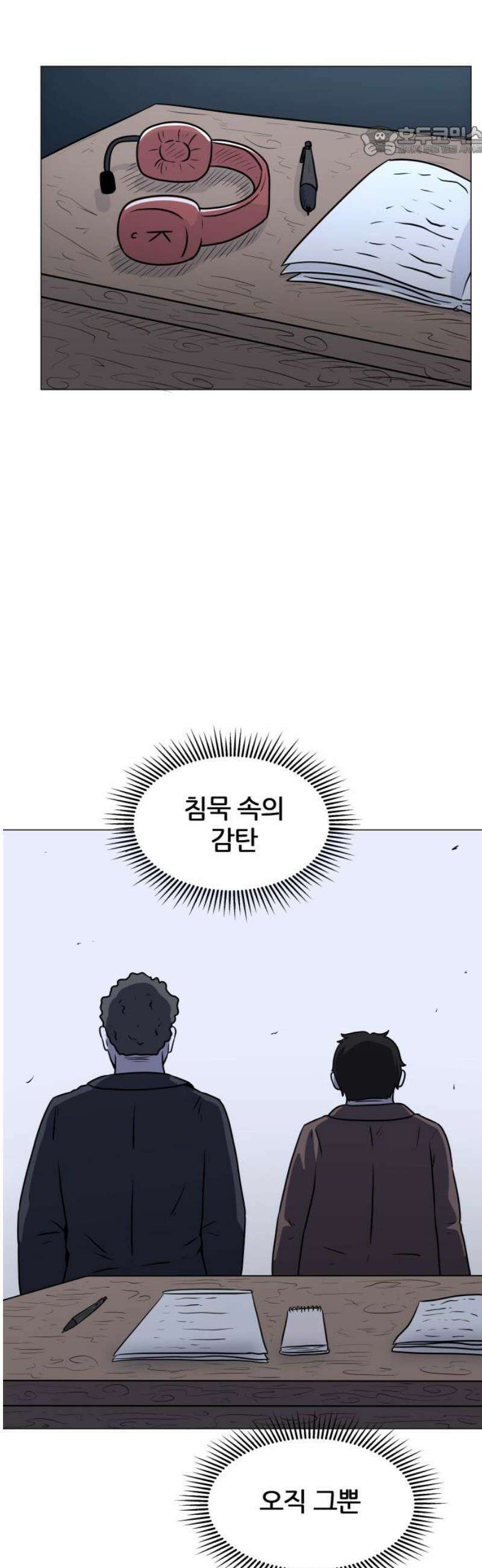 불완전X스타 14화 포인트 니모 END 7
