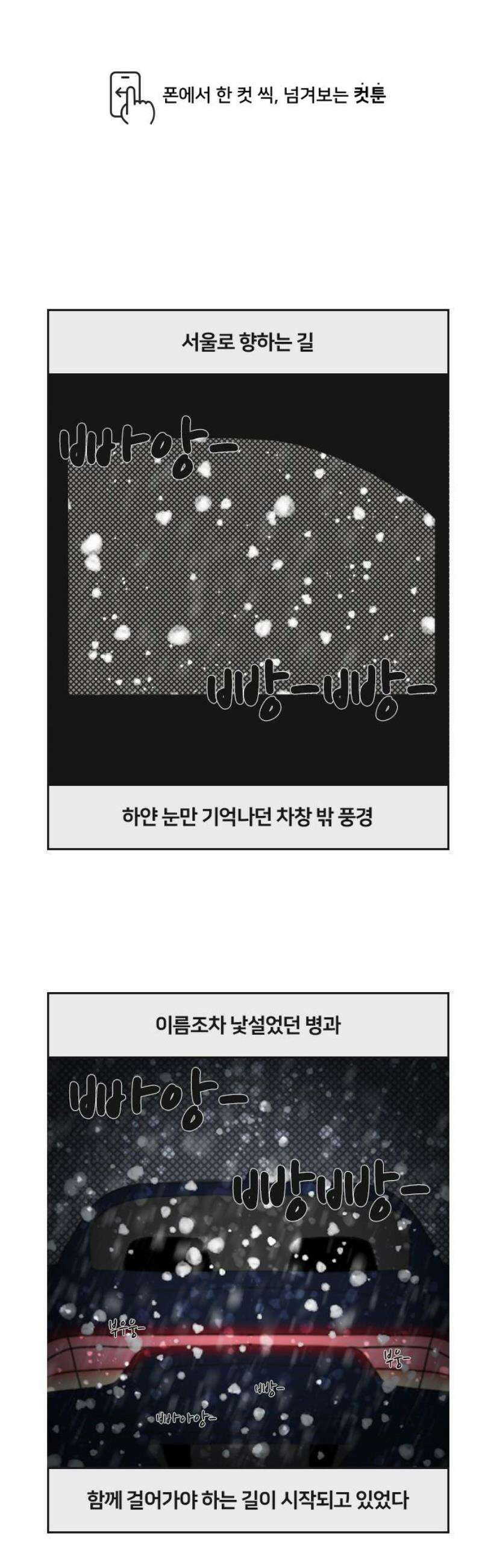 콩에서 새싹이! 5화 전원2 1