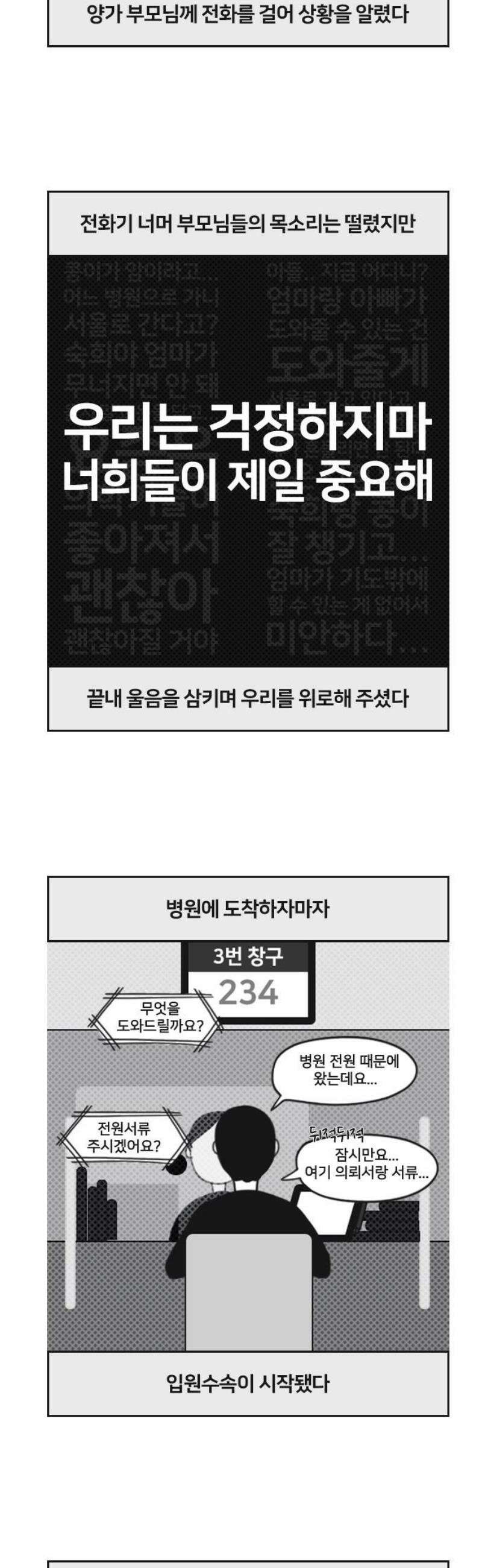 콩에서 새싹이! 5화 전원2 3