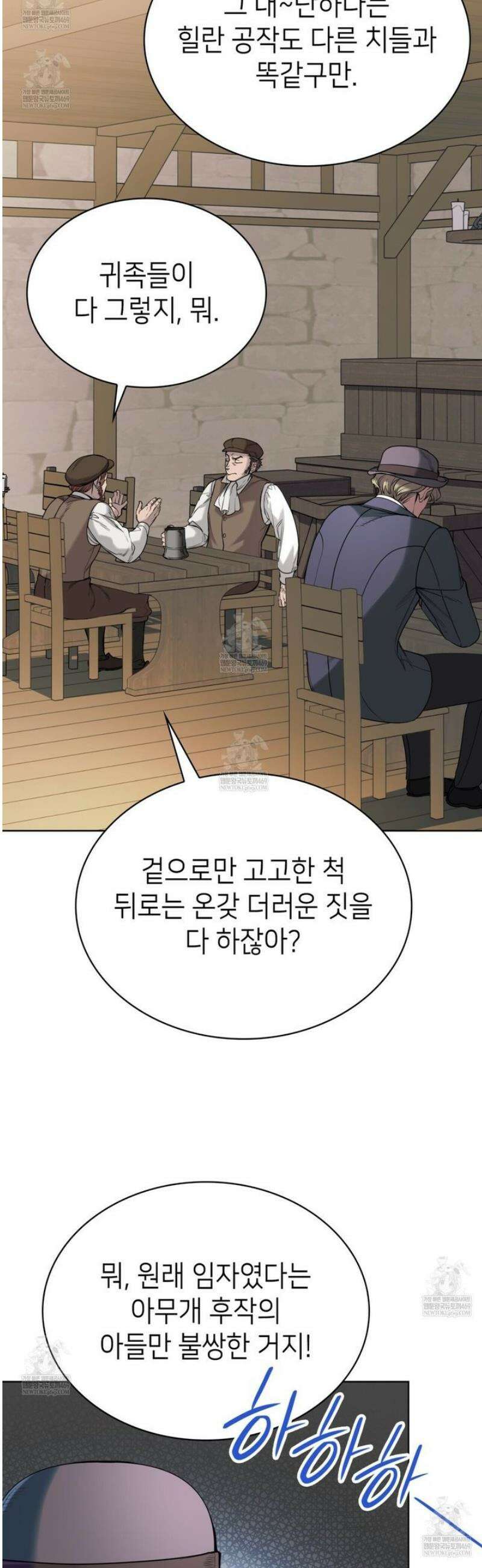당신이 나를 가지려 하신다면 23화 5