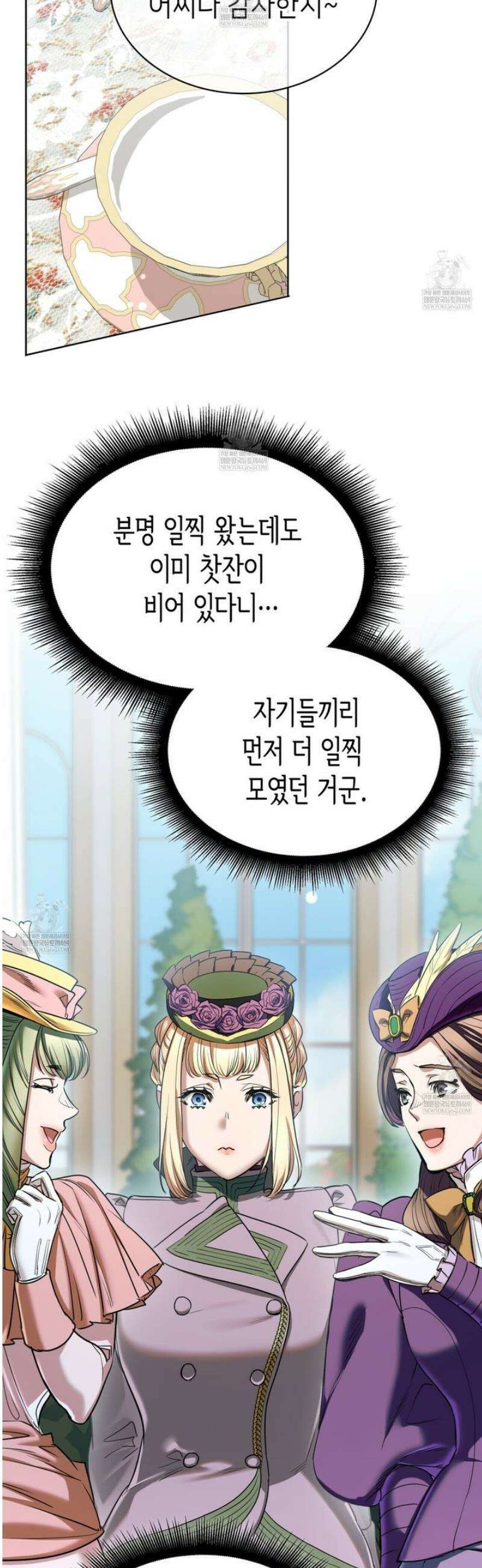 당신이 나를 가지려 하신다면 26화 2