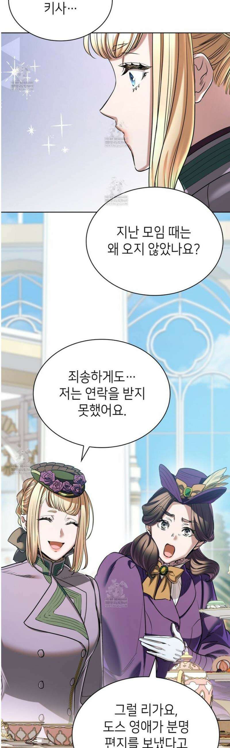 당신이 나를 가지려 하신다면 26화 9