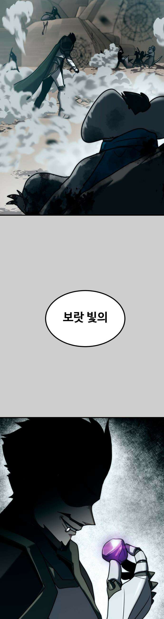 디펜스 브레이커 - 18화． 증오의 돌격2 2