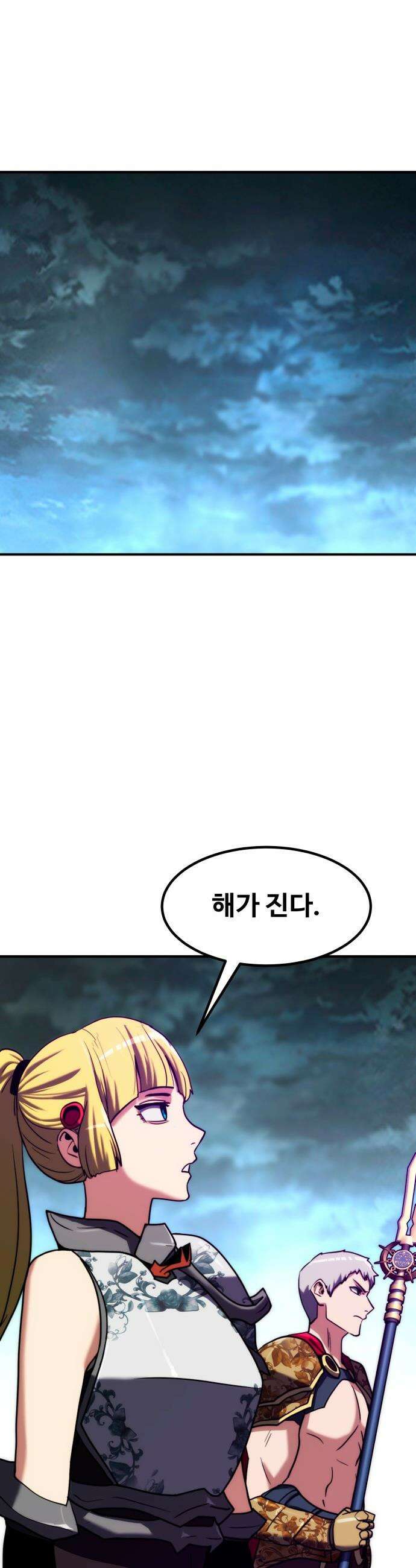 디펜스 브레이커 - 18화． 증오의 돌격2 5