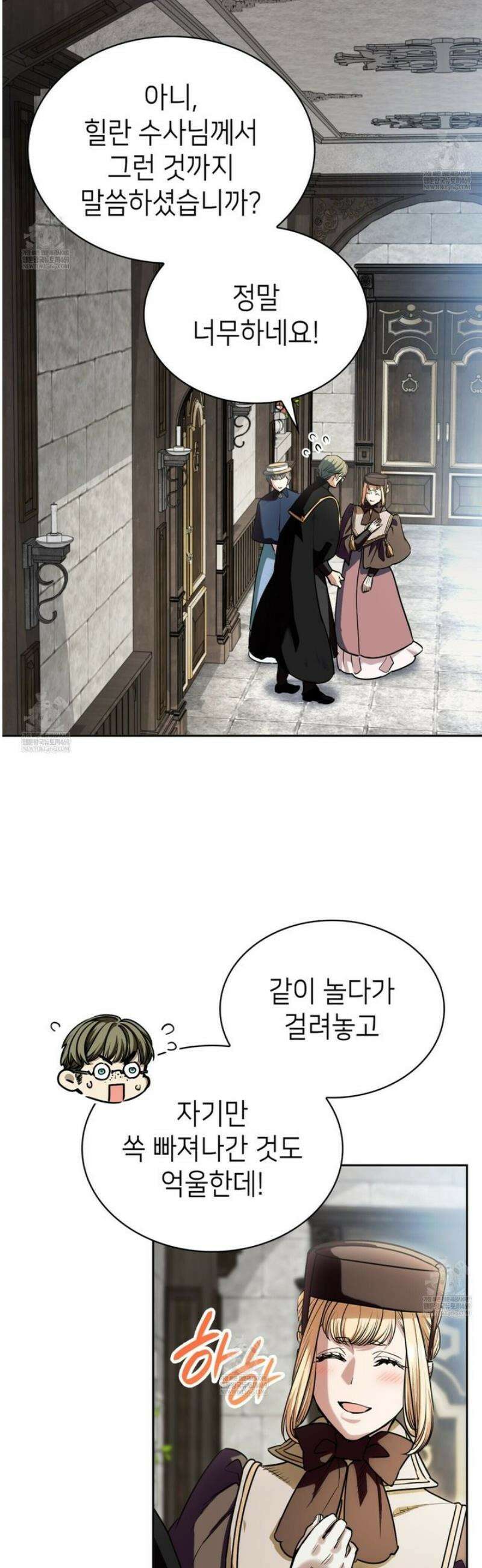 당신이 나를 가지려 하신다면 40화 5