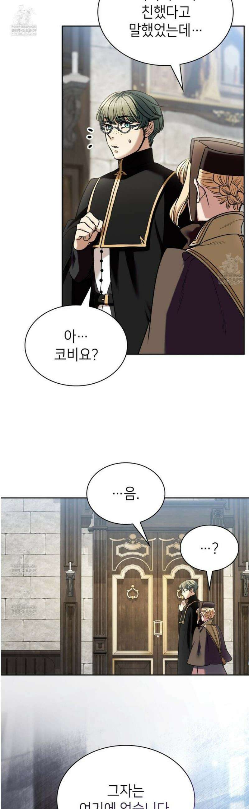 당신이 나를 가지려 하신다면 40화 8