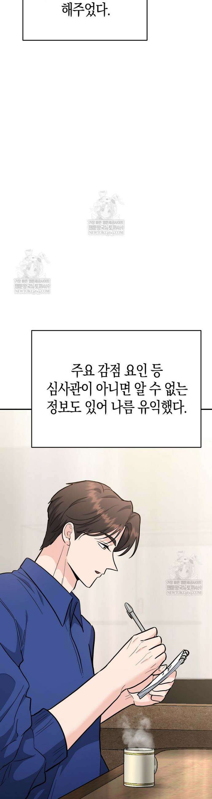 아카데미의 검술 강사가 되었다 40화 9