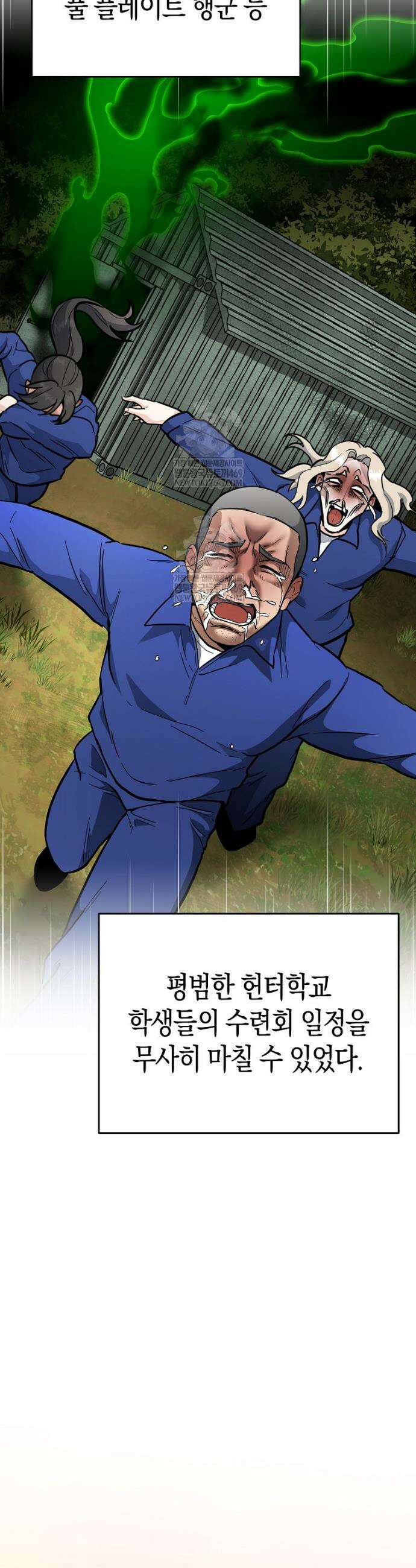 아카데미의 검술 강사가 되었다 40화 12
