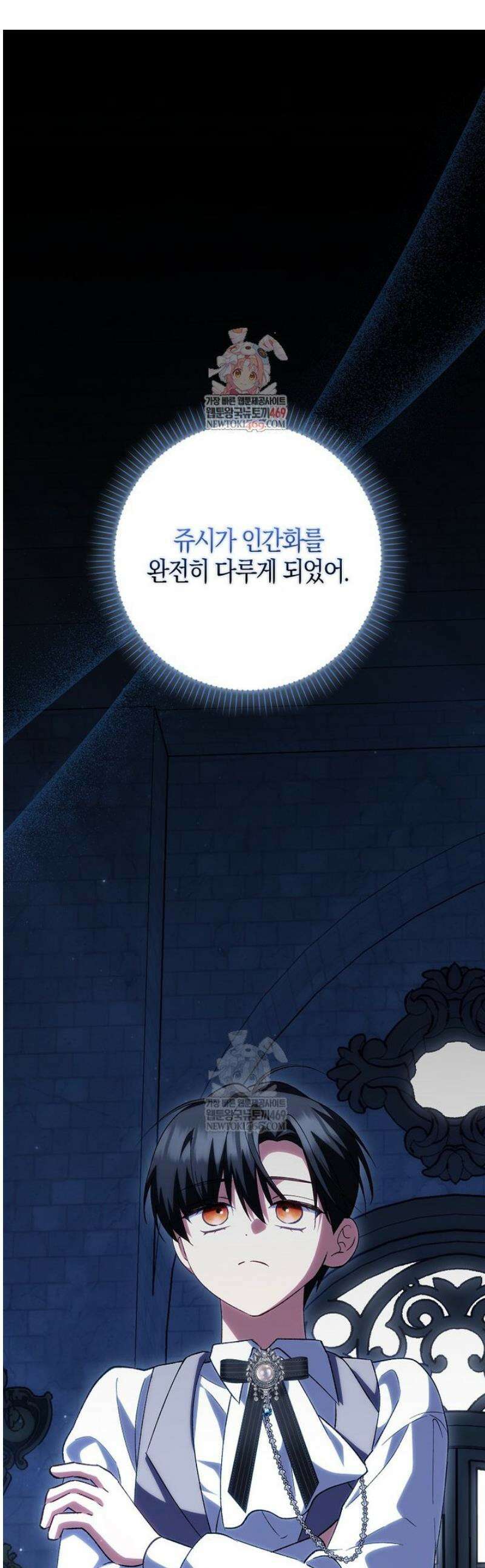 백호 황녀님은 위험하지 않아요 22화 1
